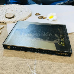 ชีวิต การงาน หลักธรรม ชด.พระญาณสังวร Boxset รูปที่ 3