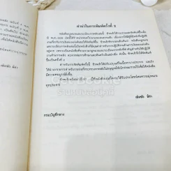 กฎหมายและระเบียบการคลัง รูปที่ 7