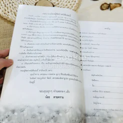 หนังสือที่ระลึก 72 ปี อาจารย์น้อย ลายคราม 10 มิถุนายน 2555 รูปที่ 5