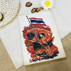 หลั่งเลือดโลมดิน