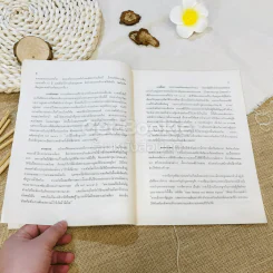 บทเรียงความชนะประกวด สมเด็จพระปิยมหาราชทรงรักษาเอกราชของชาติไว้ได้อย่างไร รูปที่ 7