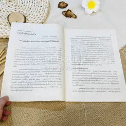 บทเรียงความชนะประกวด สมเด็จพระปิยมหาราชทรงรักษาเอกราชของชาติไว้ได้อย่างไร รูปที่ 6