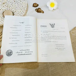 บทเรียงความชนะประกวด สมเด็จพระปิยมหาราชทรงรักษาเอกราชของชาติไว้ได้อย่างไร รูปที่ 4