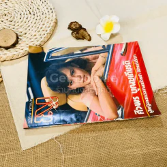 นิตยสาร ญ ฉบับที่ 24 รูปที่ 2