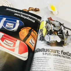 กีฬาสยาม ฉบับที่ 178 รูปที่ 4