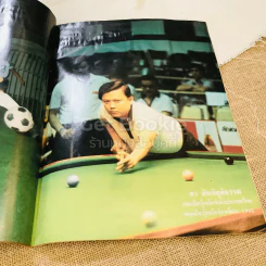 กีฬาสยาม ฉบับที่ 178 รูปที่ 11