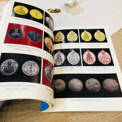 หนังสือที่ระลึกออกเมรุ พระราชทานเพลิงศพ พระราชวิสุทธิมงคล (แคล้ว สุธมโม) รูปที่ 18