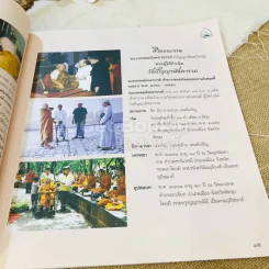 วีสติสังวัจฉรานุสรณ์ วัดปัญญานันทาราม รูปที่ 16