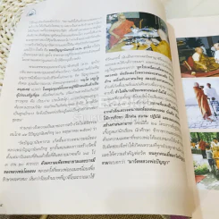 วีสติสังวัจฉรานุสรณ์ วัดปัญญานันทาราม รูปที่ 15