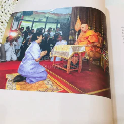 วีสติสังวัจฉรานุสรณ์ วัดปัญญานันทาราม รูปที่ 7