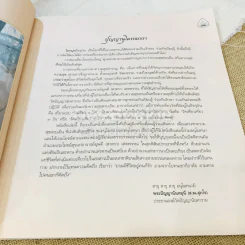 วีสติสังวัจฉรานุสรณ์ วัดปัญญานันทาราม รูปที่ 6