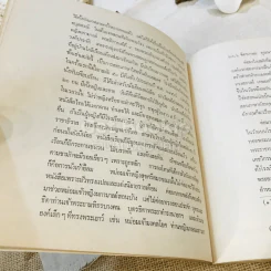 เขมะสิริอนุสสรณ์ รูปที่ 12