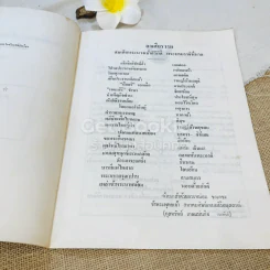 การแสดง สดุดีวีรสตรีไทย และ ละครเรื่องนันทาเทวี สมเด็จพระนางเจ้าสิริกิติ์ พระบรมราชินีนาถ รูปที่ 6