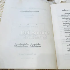การแสดง สดุดีวีรสตรีไทย และ ละครเรื่องนันทาเทวี สมเด็จพระนางเจ้าสิริกิติ์ พระบรมราชินีนาถ รูปที่ 5