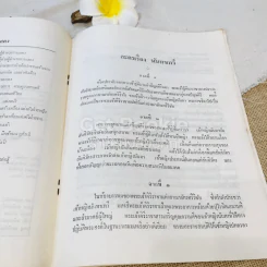 การแสดง สดุดีวีรสตรีไทย และ ละครเรื่องนันทาเทวี สมเด็จพระนางเจ้าสิริกิติ์ พระบรมราชินีนาถ รูปที่ 14