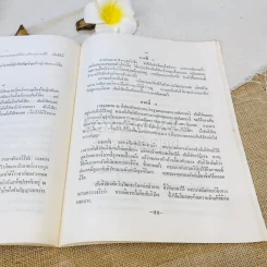 การแสดง สดุดีวีรสตรีไทย และ ละครเรื่องนันทาเทวี สมเด็จพระนางเจ้าสิริกิติ์ พระบรมราชินีนาถ รูปที่ 16