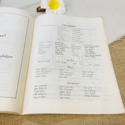 การแสดง สดุดีวีรสตรีไทย และ ละครเรื่องนันทาเทวี สมเด็จพระนางเจ้าสิริกิติ์ พระบรมราชินีนาถ รูปที่ 12
