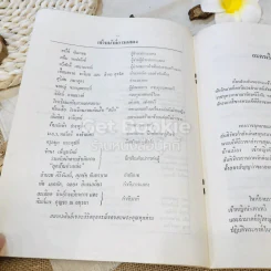 การแสดง สดุดีวีรสตรีไทย และ ละครเรื่องนันทาเทวี สมเด็จพระนางเจ้าสิริกิติ์ พระบรมราชินีนาถ รูปที่ 13