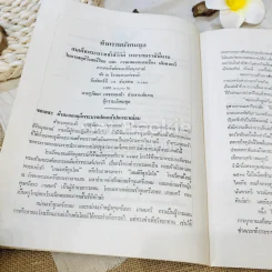 การแสดง สดุดีวีรสตรีไทย และ ละครเรื่องนันทาเทวี สมเด็จพระนางเจ้าสิริกิติ์ พระบรมราชินีนาถ รูปที่ 9