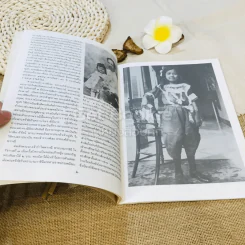 พระราชประวัติ สมเด็จพระนางเจ้ารำไพพรรณี พระบรมราชินี ในรัชกาลที่ 7 รูปที่ 7