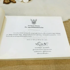 พจนานุกรมดนตรี ระดับประถมศึกษาและมัธยมศึกษา รูปที่ 6