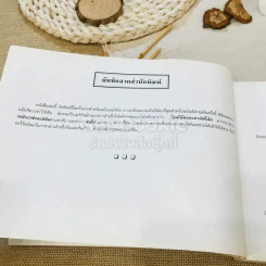 พจนานุกรมดนตรี ระดับประถมศึกษาและมัธยมศึกษา รูปที่ 9