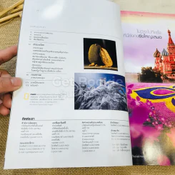 National Geographic ฉบับที่ 185 ธ.ค.2559 รูปที่ 5