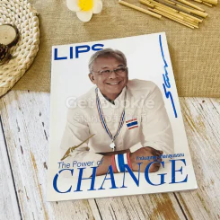 LIPS The Power of Change กำนันสุเทพ เทือกสุบรรณ รูปที่ 1