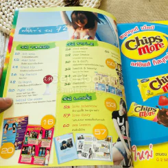 In Magazine No.72 รูปที่ 4