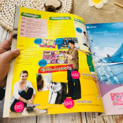 In Magazine No.75 กาละแม รูปที่ 5