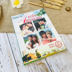 4 หัวใจแห่งขุนเขา Premium ภาพยนตร์บันเทิง รูปที่ 1