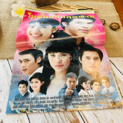 โบตั๋นกลีบสุดท้าย รูปที่ 6