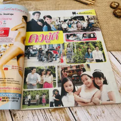 ดงผู้ดี รูปที่ 6