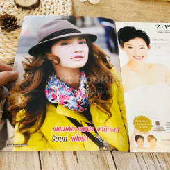 เธอกับเขาและรักของเรา รูปที่ 4