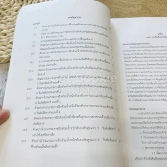 การประยุกต์กายวิภาคศาสตร์และสรีรวิทยา สู่การฝึกด้วยน้ำหนักตัว รูปที่ 14