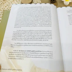 สถาบันพระมหากษัตริย์กับมุสลิมในแผ่นดินไทย รูปที่ 10