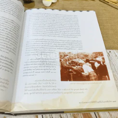 สถาบันพระมหากษัตริย์กับมุสลิมในแผ่นดินไทย รูปที่ 19