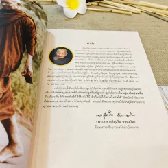 พระราชทานเพลิงถวายแก่สรีระสังขาร พระธรรมวิสุทธิมงคล (หลวงตาพระมหาบัว ญาณสัมปันโน) รูปที่ 7