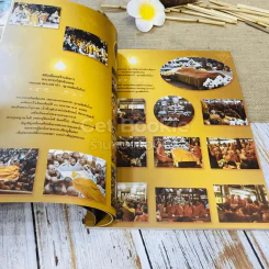 พระราชทานเพลิงถวายแก่สรีระสังขาร พระธรรมวิสุทธิมงคล (หลวงตาพระมหาบัว ญาณสัมปันโน) รูปที่ 11