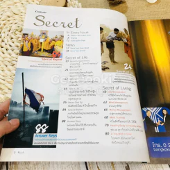 Secret ซีเคร็ต เทิดพระเกียรติ 84 พรรษา มหาราชาผู้ทรงธรรม รูปที่ 4