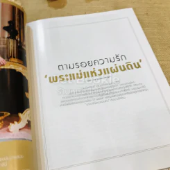 แพรว ปีที่ 38 ฉบับที่ 911 รูปที่ 10