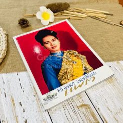 แพรว ปีที่ 38 ฉบับที่ 911 รูปที่ 1