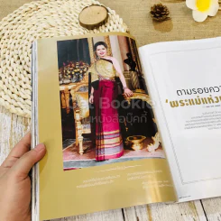 แพรว ปีที่ 38 ฉบับที่ 911 รูปที่ 9