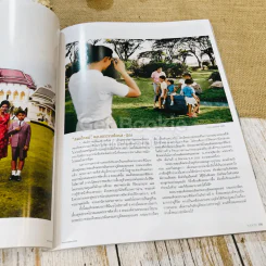 แพรว ปีที่ 38 ฉบับที่ 911 รูปที่ 18