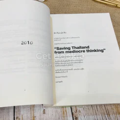 เปลี่ยนแปลง รูปที่ 6