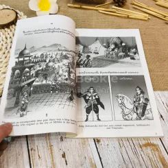 พระมหาชนก ฉบับการ์ตูน ขาว-ดำ รูปที่ 10