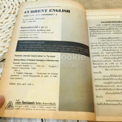 Current English 2-3 รูปที่ 7