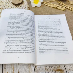 ฟัง คิด ถาม เรื่องป๋วย: รวมบทสัมภาษณ์จากสารคดี ป๋วย อึ้งภากรณ์: จากครรภ์มารดาถึงเชิงตะกอน รูปที่ 15