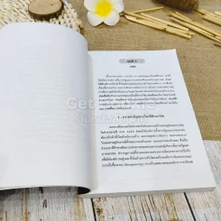 กลยุทธ์การจัดการและการปรับตัวขององค์การในสภาวะวิกฤต รูปที่ 17