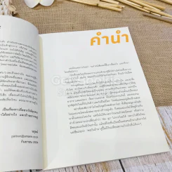 Born 2 Love U ใหม่เจริญปุระ รูปที่ 9